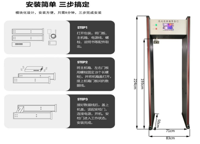 熱成像純測(cè)溫門808AT-C 尺寸 熱成像純測(cè)溫門808AT-C 尺寸