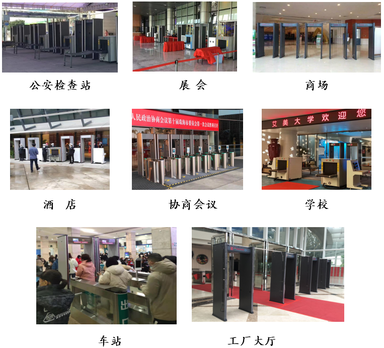 金屬安檢門804 場(chǎng)所 金屬安檢門804 場(chǎng)所