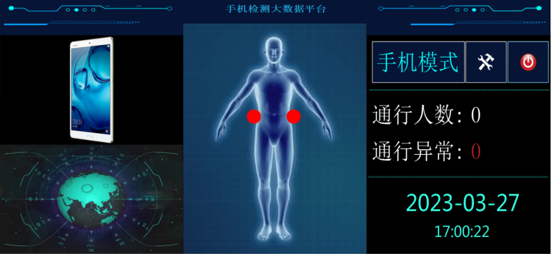 高端型手機安檢門 示意圖 高端型手機安檢門 示意圖