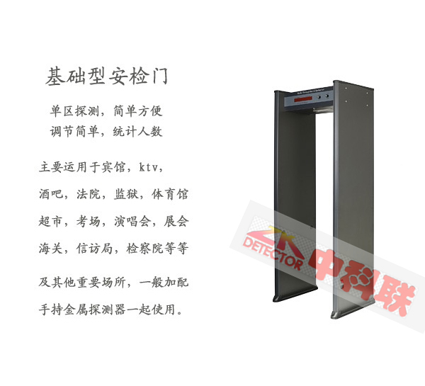 金屬探測安檢門如何組裝與搬運?(圖3) 金屬探測安檢門如何組裝與搬運?(圖3)